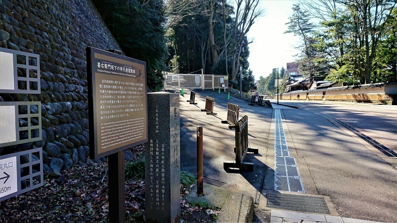 金沢城 甚右衛門坂～尾﨑神社: つとつとのブログ